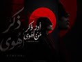 أدر ذكر من أهوى (ذكرى) | Remembrance (Deep Spiritual Mix)