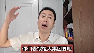 恒大许家印的白手套被抓，许老板会全身而退吗？