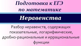 15-я задача ЕГЭ по математике. Видеоурок №3 15-я задача ЕГЭ по математике. Видеоурок №3
