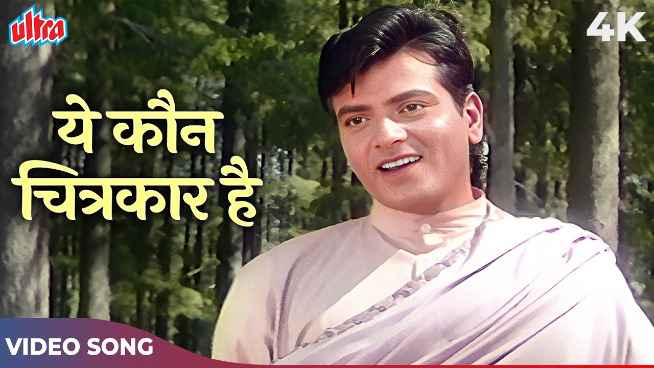 Yeh Kaun Chitrakar Hai Color 4K Mukesh Hit Songs  Jeetendra  Boond Jo Ban Gaye Moti V Shantaram