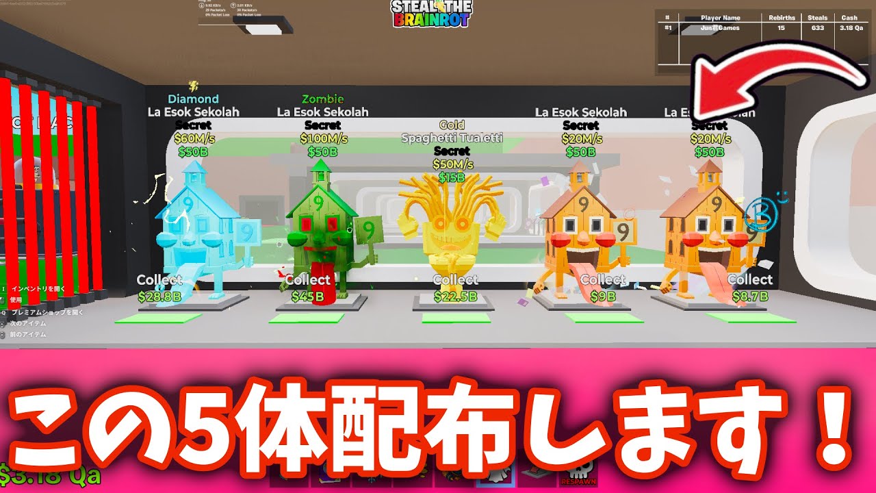 【生配信】ブレインロットでこのレアキャラ4体配布します！【フォートナイト/Fortnite】