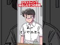 クラスラインで告白したやつの末路 #アニメ #コント #マリマリマリー