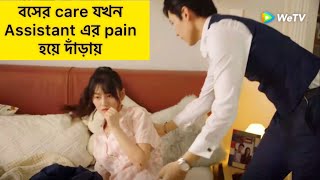 I Want to Resign Every Single Day (2022) || EP-02 || CHINESE || Bangla Explain || STORY DUNIYA