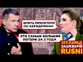 🔥«ПОГУБИЛИ МАЛЬЧИШЕК ПИЛОТОВ» як Соловйов ІСТЕРИЧИВ через нічні прильоти - хіт-парад зашкварів 89