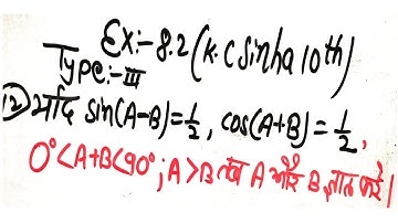 Class 10th K.C Sinha Mathematics Exercise 8.2 ka Q no 12 ka solution.