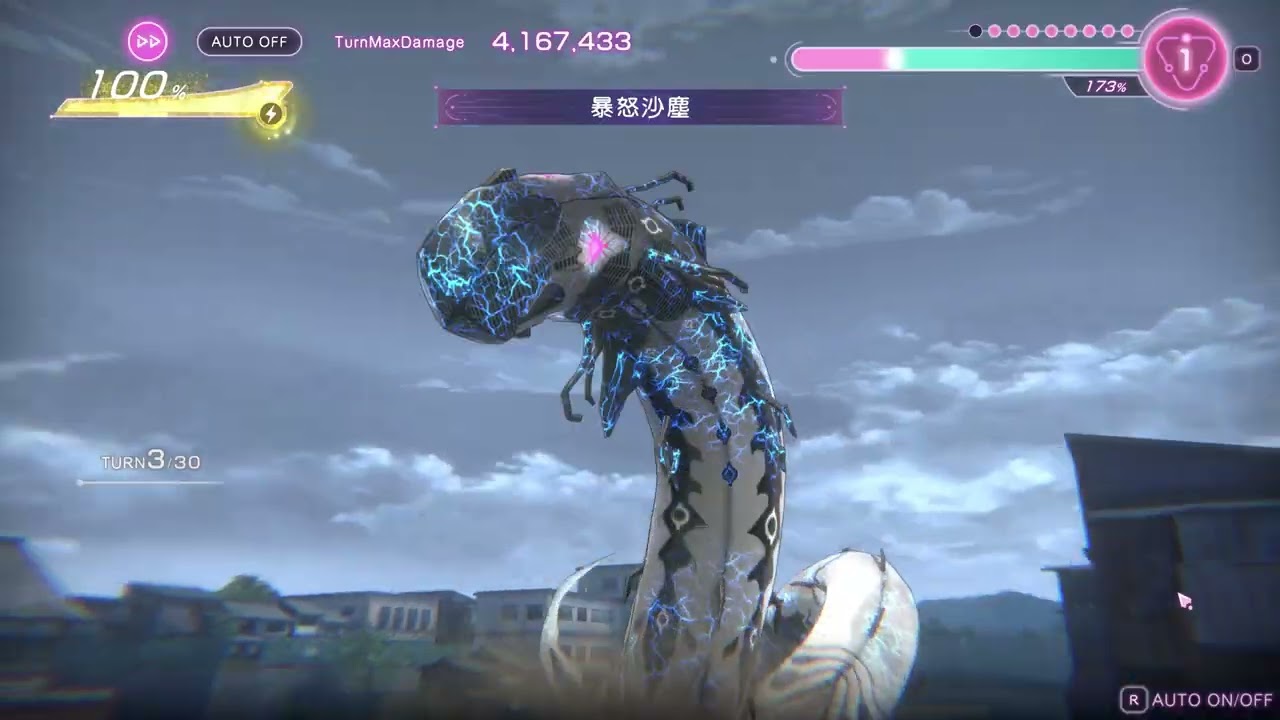 【緋染天空】SCORE ATTACK#91 蒼井雷隊 310萬 規則C