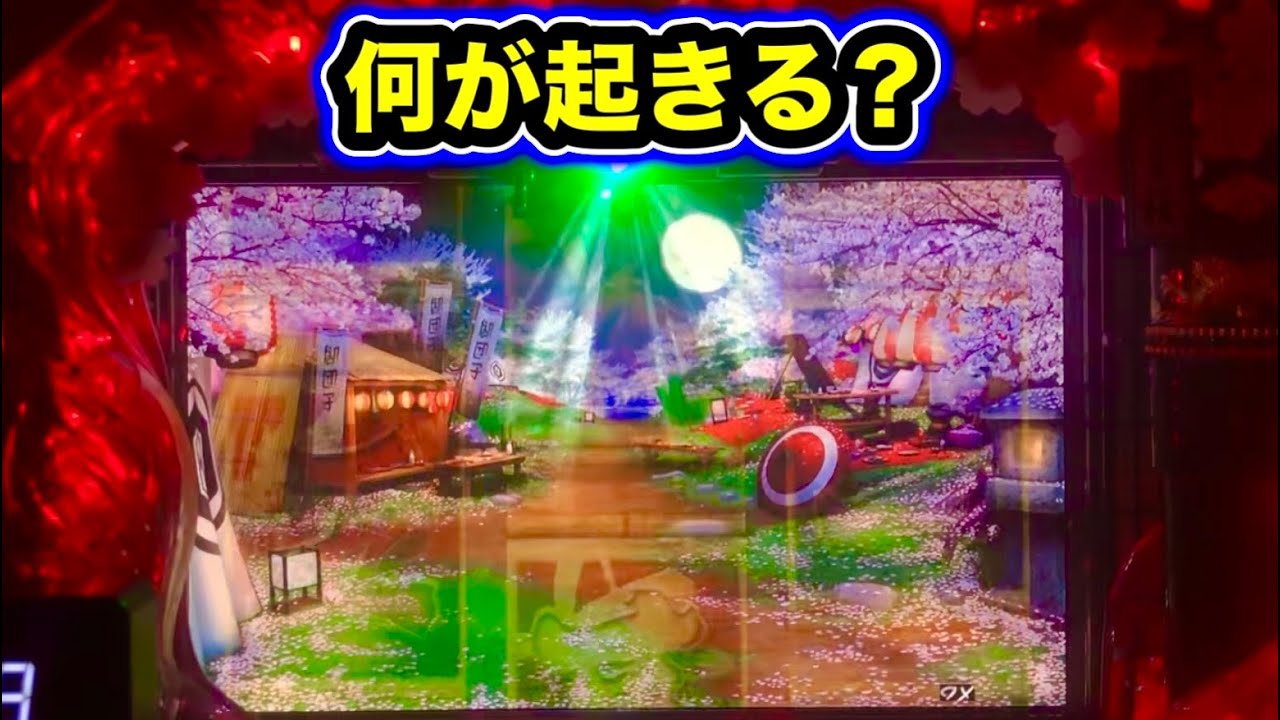 ジャンクセル】京楽 CR必殺仕事人3桜バージョン CRぱちんこ必殺仕事人