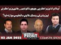 On The Front With Kamran Shahid | 03 Jan 2022 | Dunya News