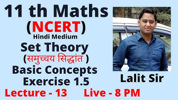 Set Theory Class 11th | Lecture-13 | Basic Concepts Exercise 1.5 | NCERT Maths | RBSE | Lalit Sir