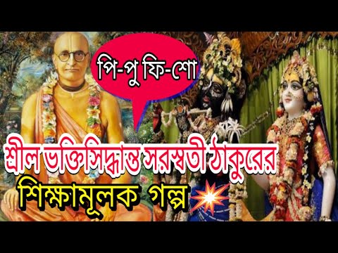 ভিডিও: শিক্ষামূলক কার্টুন কি কি