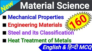 Material Science 160 MCQ || पदार्थ विज्ञान | Metal Non-Metal and Alloy | Heat Treatment in Hindi screenshot 5