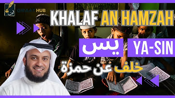 Yasin by Mishary Alafasy, Khalaf an Hamzah | مشاري العفاسي يس برواية خلف عن حمزة