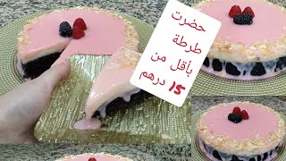 كيك الخمس ملاعق ب 3 طبقات باردة ببيضة واحدة و بكلاصاج رايبي ديال درهم بأحسن مذاق جربيه و رديلي لخبار