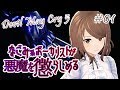 #01 【Devil May Cry5/DMC5】なごみ系ボーカリストが悪魔を懲らしめる！【VTuber実況】