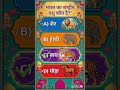 GK Quiz Challenge! क्या आप 5/5 सही जवाब दे पाएंगे? Daily GK/GS Questions अपने दिमाग की ताकत चेक करो