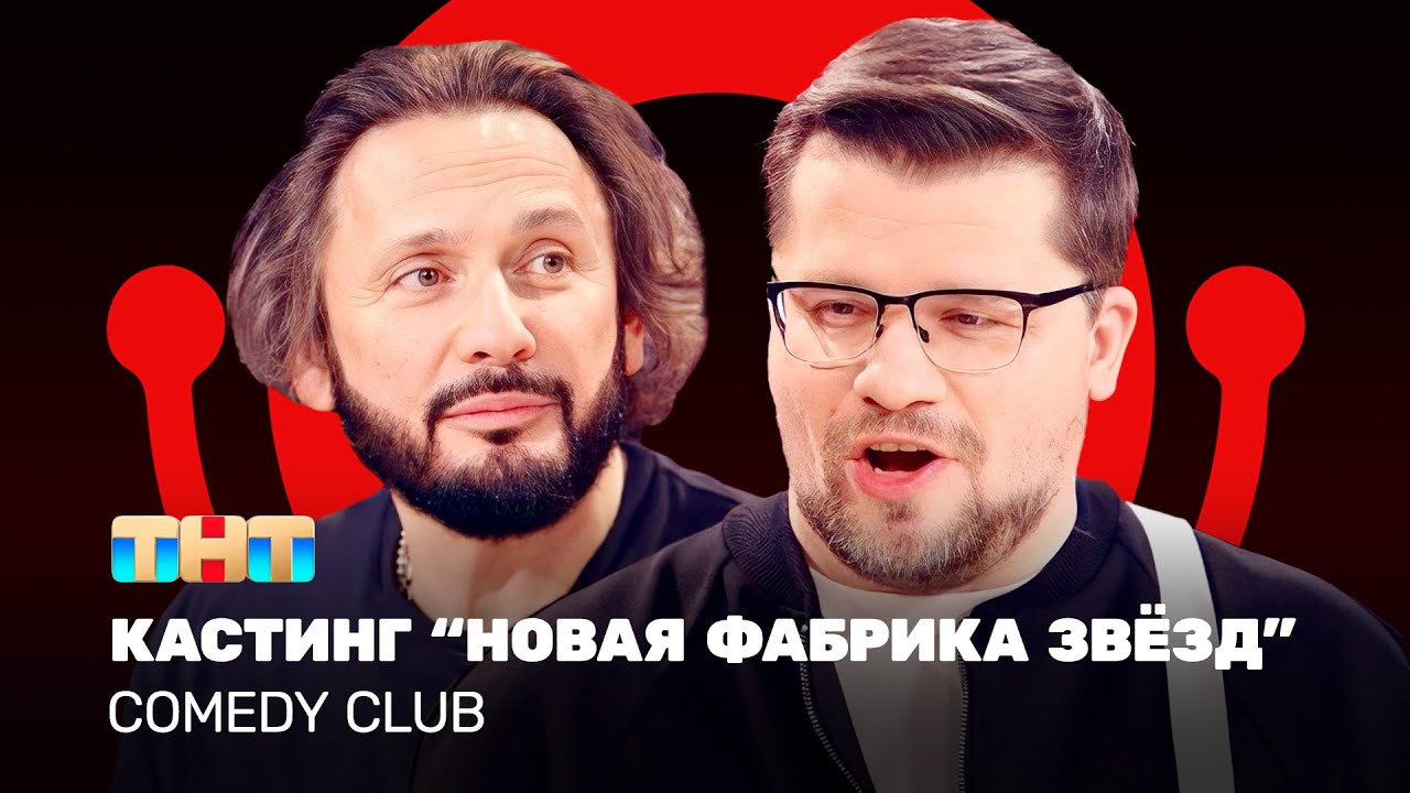 Comedy Club: Не думай о работе! | Кравец, Карибидис, Батрутдинов @ComedyClubRussia