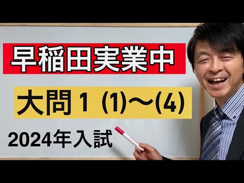 【最新】2024年度 第1〜3回 早稲田実業中・学校別合格判定模試 解答解説つき 学校別 合格判定模試 NN早大学院 2024年度 第2回•3回 早稲田