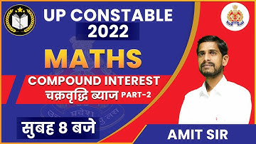 UPP MATHS CLASSES 2022 | UP CONSTABLE MATHS PRACTICE | MCQ QUESTIONS | COMPOUND INTEREST | AMIT SIR