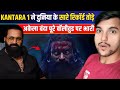 Rishab Shetty ki Film Kantara 1 Ne Duniya Ke Sare 😲 Records Thode?, Taylor Swift, Leonardo Dicaprio