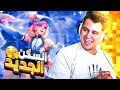 سكن وان وان الجديد | mobile legends