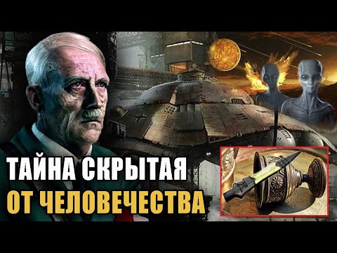 ЧТО ОН ТАМ УВИДЕЛ! ОТЧЕТ СМЕРША ОШАРАШИЛ УЧЁНЫХ!!! КАК ЭТО БЫЛО!!