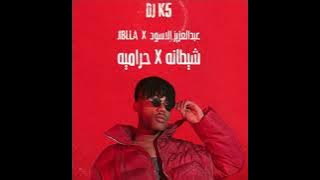 شيطانه x حراميه