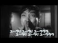 カラオケ【妖怪大作戦 河童の三平】ヤング・フレッシュ(歌詞付)