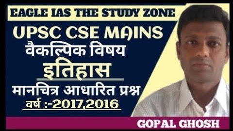 UPSC MAINS PYQ DISCUSSION OF HISTORY OPTIONAL|UPSC MAINS MAPPING PYQ OF HISTORY OPTIONAL|GOPAL GHOSH