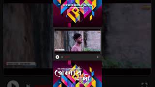 Khelar sathi ( খেলার সাথী )-MH Hasib | AR Rupak ( Official Music Video ) Bangla Sad Song 2021#shorts