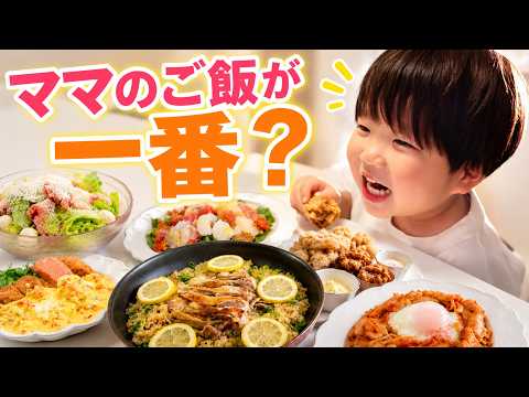 ママのご飯とどっちが美味しい??【裏破天荒夫婦#110】