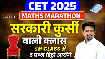 Cet 2025 Maths Ratio Important questions| Previous Year Questions | 2015 से 2025 में आये सभी प्रश्न