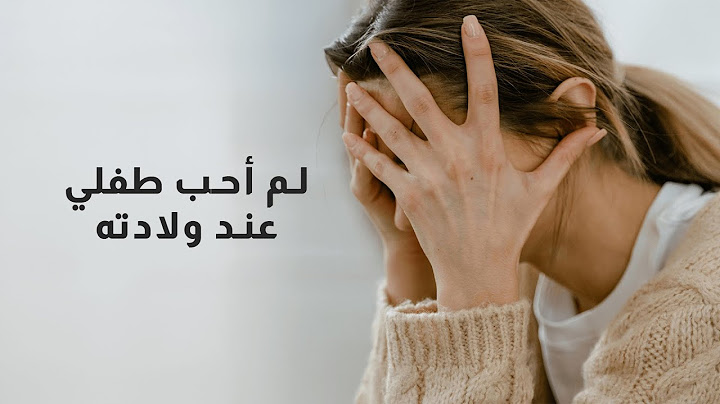 مشاعر الأمومة لا تأتي دائمًا فورًا: تجربتي بعد الولادة