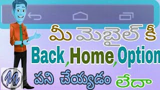 #android #Call Solution for not working Home option back buttons || in telugu by Rakesh screenshot 4