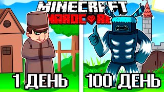 видео: 😨 Я Прожил 100 Дней ПРЕВРАЩАЯСЬ В МОБОВ в Майнкрафт Хардкоре! картинка: 😨 Я Прожил 100 Дней ПРЕВРАЩАЯСЬ В МОБОВ в Майнкрафт Хардкоре!