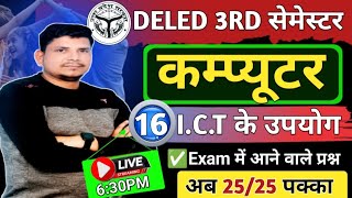 Deled 3rd semester कंप्यूटर class /Deled third semester computer  /deled  3rd semester computer