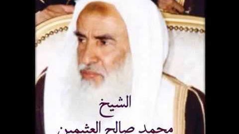 فضل قراءة سورة البقرة في البيت .. الشيخ ابن عثيمين