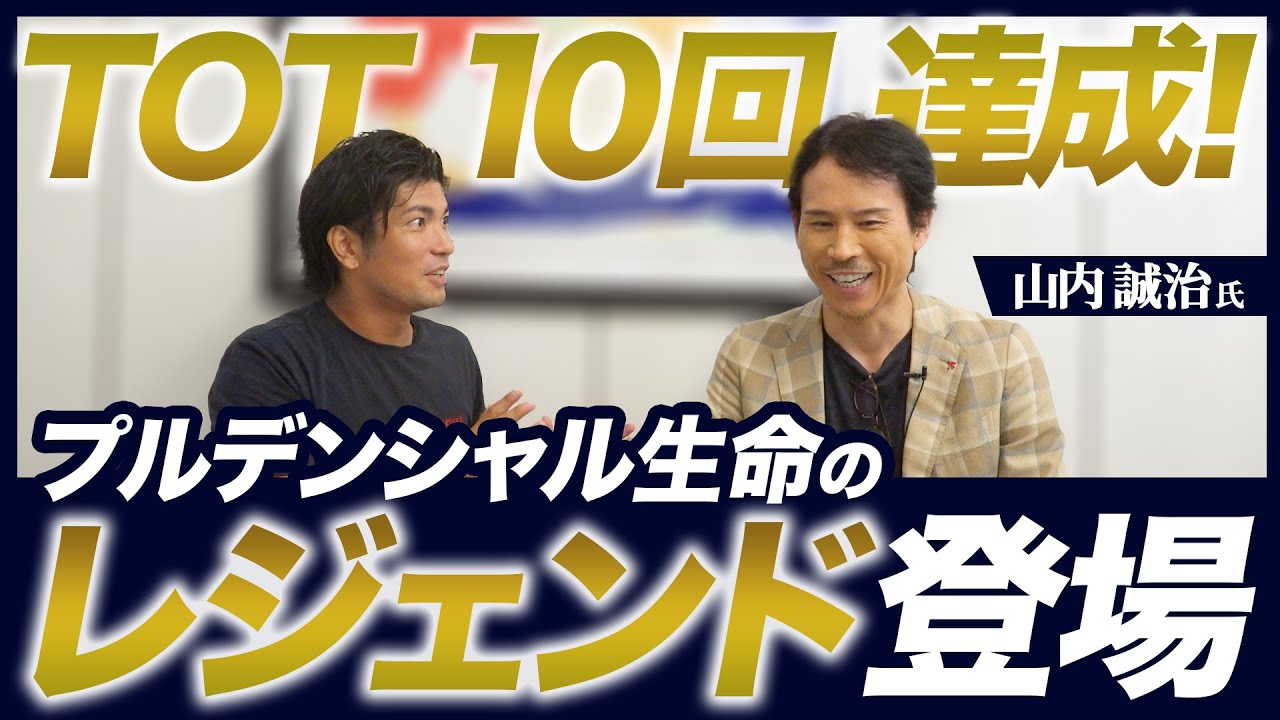 サンプル映像]トニー・ゴードン トップセールス養成プログラム