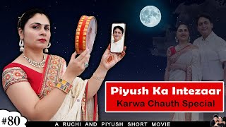 PIYUSH KA INTEZAAR | करवाचौथ 2023 | Family Karva Chauth Festival Celebration | Ruchi and Piyush screenshot 4