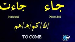 Quranic Vocabulary - Episode 08