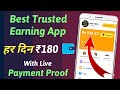 Best Earning App 2021  Earn Money Online From Real ...