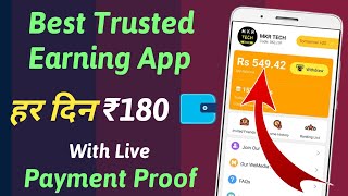 Earn ₹180 Daily | Best Earning App 2020 with Payment Proof | Earn money app screenshot 2