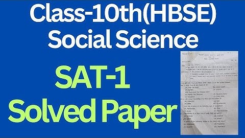 class 10 sat 1 social science solved paper hbse।। ss solved paper sat 1 class 10 hbse।। #class10