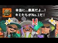 バイト中にクマサンがずっと褒めてくれる【サーモンラン】