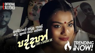 💃Paddapan (පද්දපන්)Bass Boost Remix |Mandiraye sadaluthale🔊#paddapan #new #newsong#newsinhalasong