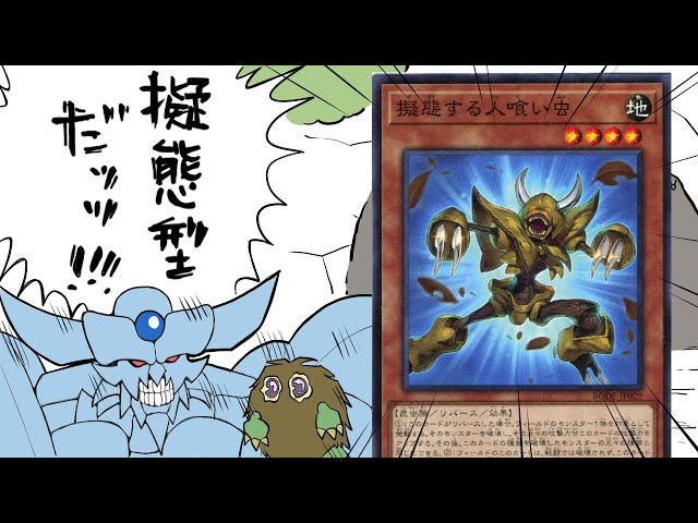 遊戯王カード　人喰い虫 Amazon.co.jp: 遊戯王カード 人喰い虫 遊戯王ゼアル ハーフ