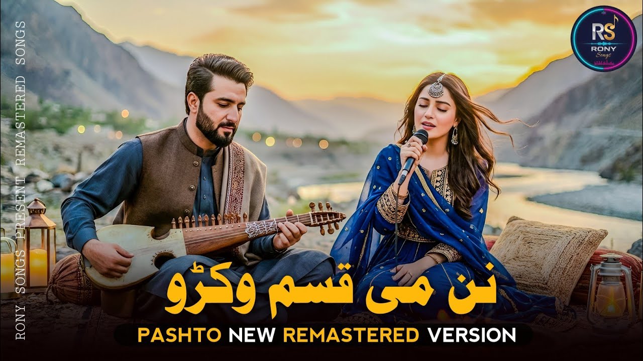 Nan Me Qasam Okro (نن می قسم وکڑو) | MSRony | RONY Songs | New Pashto Song 2026