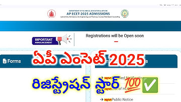 How to registration AP EAMCET counselling admissions 2025 ap Eamcet registration process Telugu 