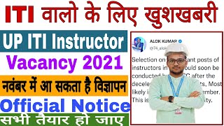 Good News   Up Iti Instructor Vacancy 2021  Up Iti Instructor Recruitment 2021   Notice