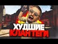 ТОП 5 конченых клан-тэгов В CS:GO