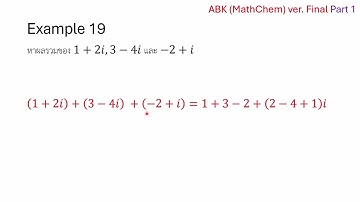 MathChem Final Part 1 Example 19: Addition of Complex Numbers